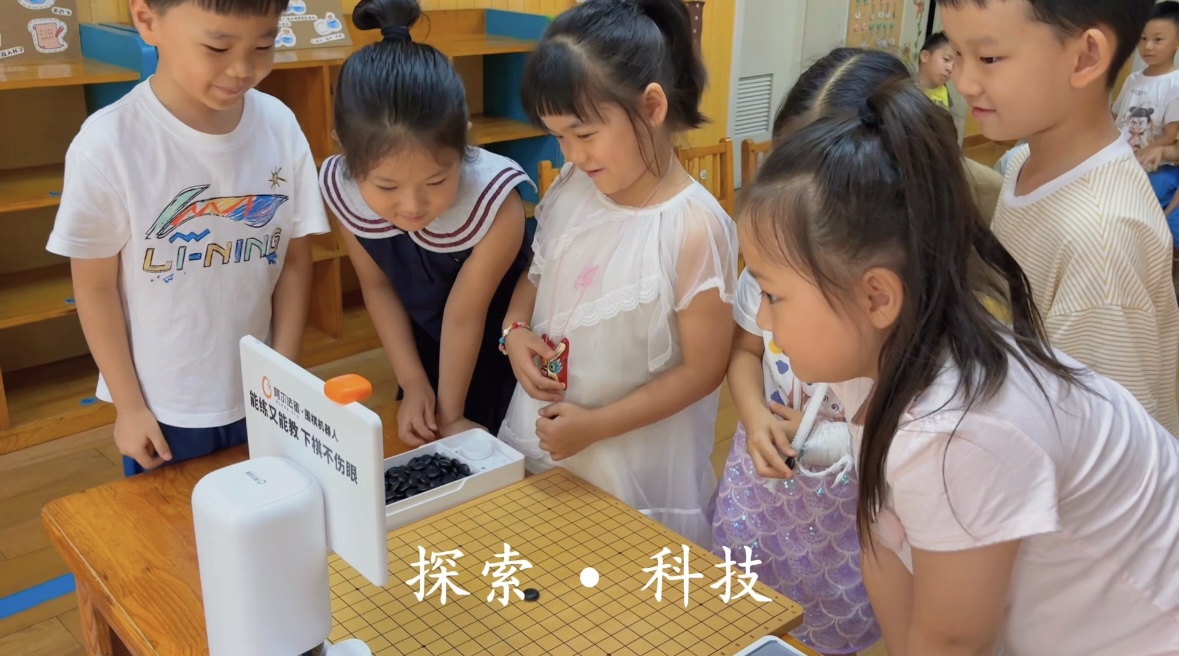【贝乐集团】暑期新课上线!阿尔法蛋围棋机器人带你解锁“智慧围棋”新体验