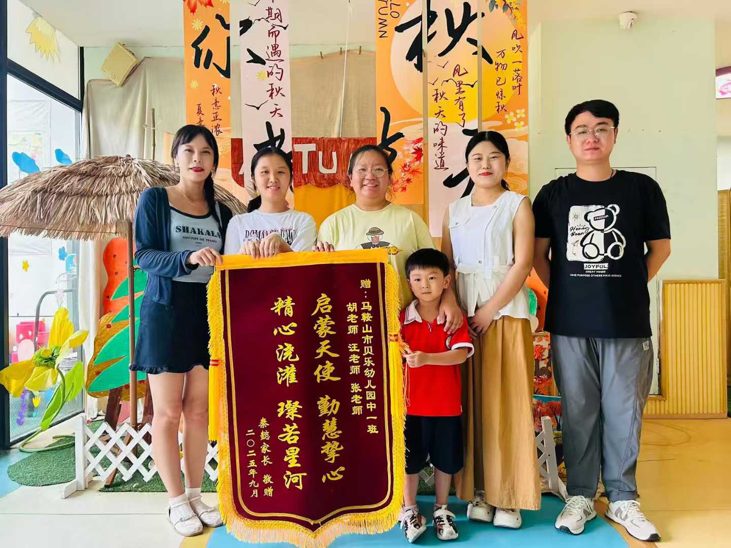 【贝乐集团】爱如长河,师恩永驻——贝乐幼儿园教师节暖心时刻